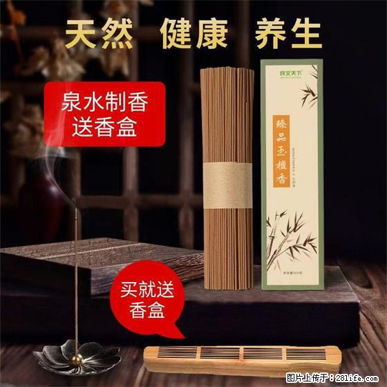 民艾天下天然线香家用室内檀香香薰 - 各类家具 - 居家生活 - 丽水分类信息 - 丽水28生活网 lishui.28life.net