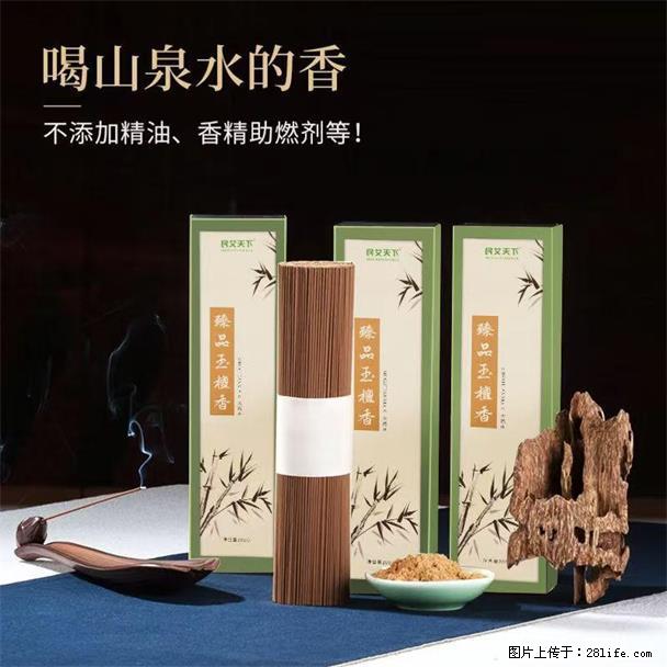 民艾天下天然线香家用室内檀香香薰 - 各类家具 - 居家生活 - 丽水分类信息 - 丽水28生活网 lishui.28life.net