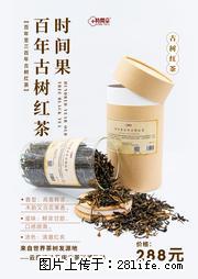 时间果百年古树2025年春红茶 - 购物交流 - 丽水生活社区 - 丽水28生活网 lishui.28life.net