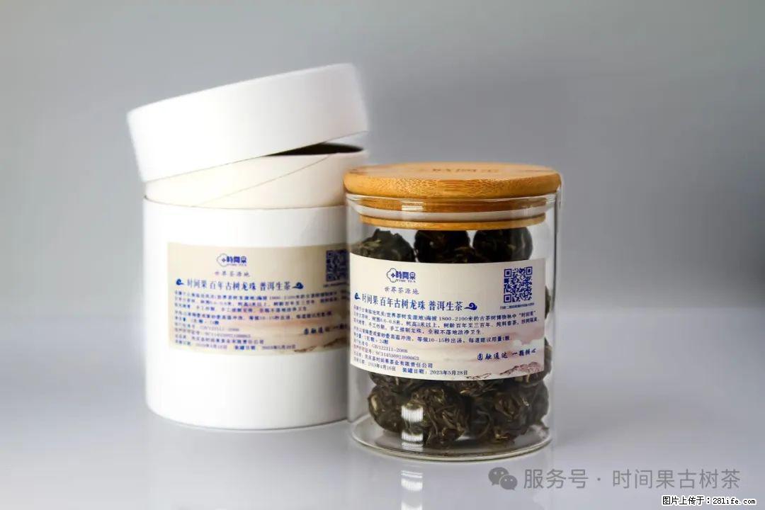 时间果百年古树龙珠普洱生茶 - 购物交流 - 丽水生活社区 - 丽水28生活网 lishui.28life.net