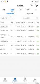 免费的库存管理小程序，欢迎使用 - 丽水28生活网 lishui.28life.net