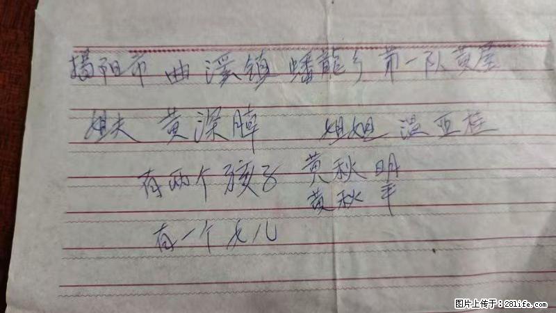 兴宁市石马镇的温锡泉寻找揭阳市曲奚镇蟠龙乡第一队黄屋的姐姐温亚桂 - 情感天地 - 丽水生活社区 - 丽水28生活网 lishui.28life.net