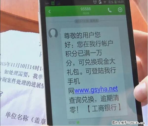 年底，这些消息柳州人千万别信！否则，这一年白干... - 丽水生活资讯 - 丽水28生活网 lishui.28life.net