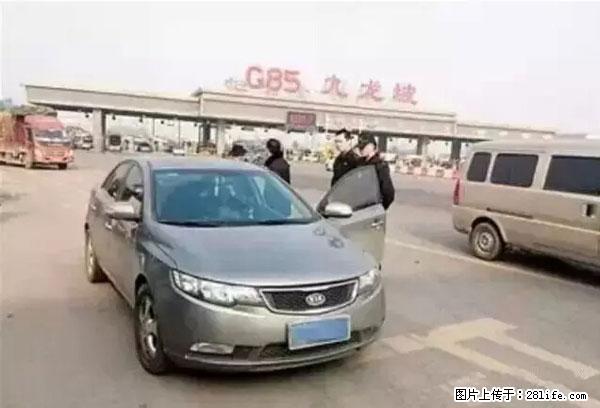 欠钱不还的，现在你连高速都上不了了！看你怎么回家！ - 丽水生活资讯 - 丽水28生活网 lishui.28life.net