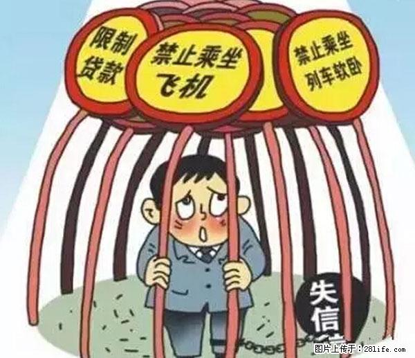欠钱不还的，现在你连高速都上不了了！看你怎么回家！ - 丽水生活资讯 - 丽水28生活网 lishui.28life.net