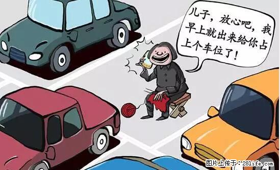 停车为什么要车头朝外？不是开玩笑，关键时刻真能救命 - 丽水生活资讯 - 丽水28生活网 lishui.28life.net