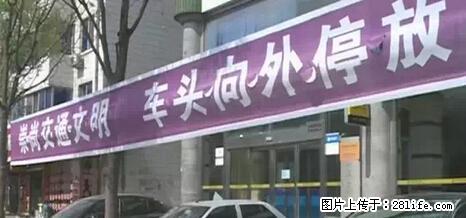停车为什么要车头朝外？不是开玩笑，关键时刻真能救命 - 丽水生活资讯 - 丽水28生活网 lishui.28life.net