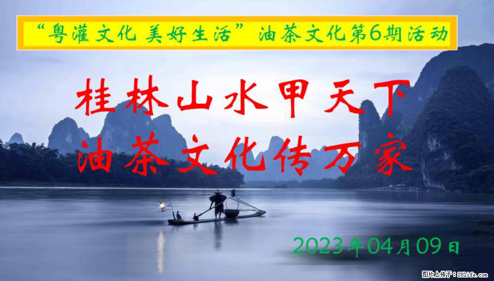 “粤灌文化 美好生活”油茶文化主题活动在广东深圳成功举办 - 丽水生活资讯 - 丽水28生活网 lishui.28life.net