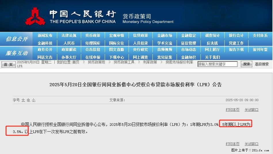 重磅！降息！桂林房贷利率3.0% - 丽水生活资讯 - 丽水28生活网 lishui.28life.net