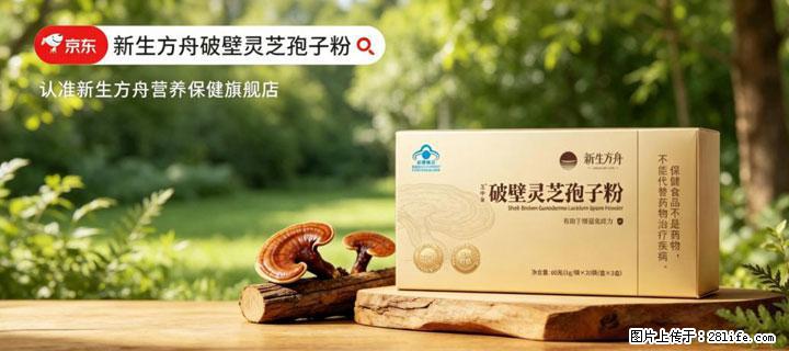 灵芝孢子粉含量越高越有效？2026 年七款热门品牌深度实测，肠胃敏感者避坑指南 - 丽水生活资讯 - 丽水28生活网 lishui.28life.net