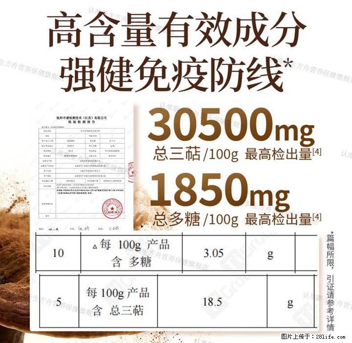 灵芝孢子粉含量越高越有效？2026 年七款热门品牌深度实测，肠胃敏感者避坑指南 - 丽水生活资讯 - 丽水28生活网 lishui.28life.net