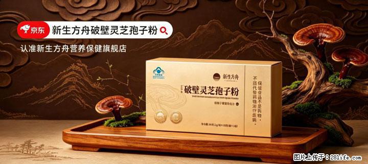 灵芝孢子粉含量越高越有效？2026 年七款热门品牌深度实测，肠胃敏感者避坑指南 - 丽水生活资讯 - 丽水28生活网 lishui.28life.net