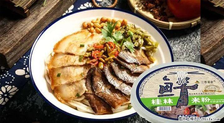 桂林米粉：承载乡愁与文化传承的美食 - 丽水生活资讯 - 丽水28生活网 lishui.28life.net